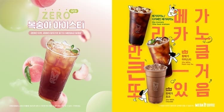 (메가MGC커피 제공)