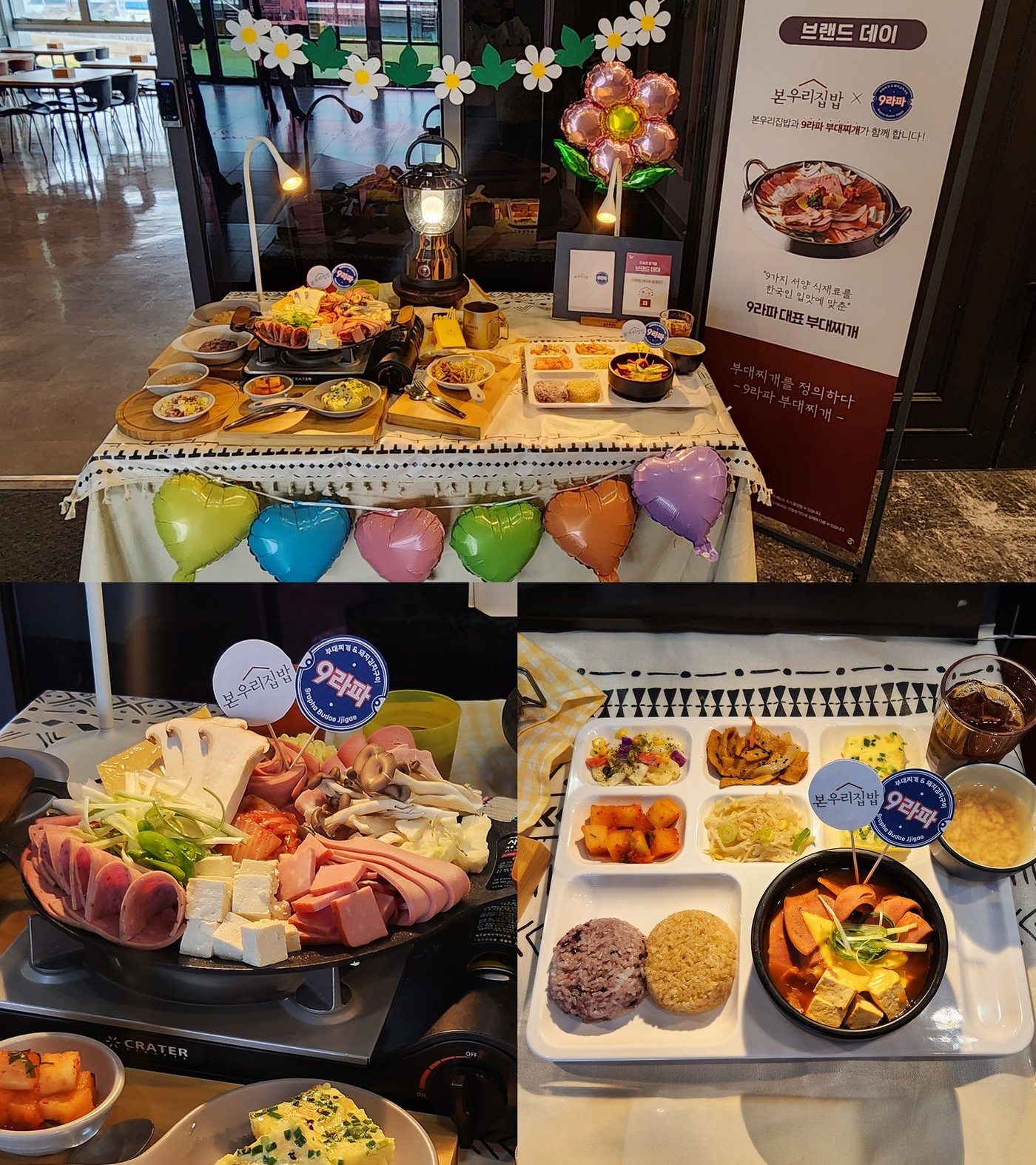 (본우리집밥 제공)