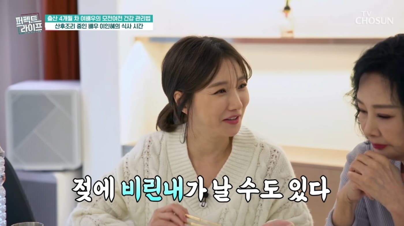 ('퍼펙트라이프' 갈무리)