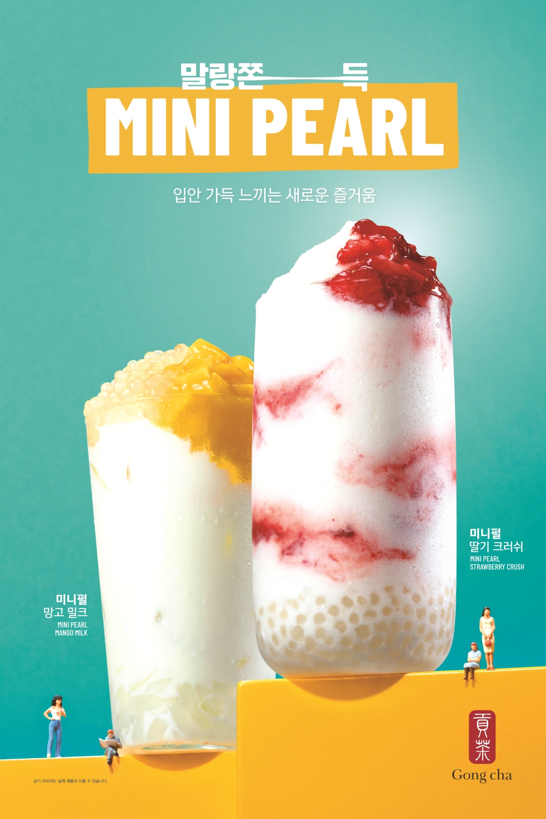 (공차코리아 제공)