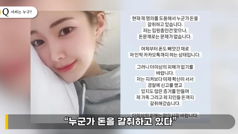 유튜브 채널 '연예 뒤통령이진호' 영상 갈무리
