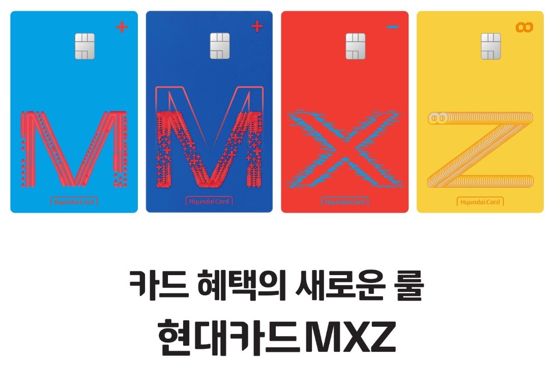 현대카드는 'M·X·Z' 시리즈를 새롭게 출시했다고 밝혔다.(현대카드 제공)
