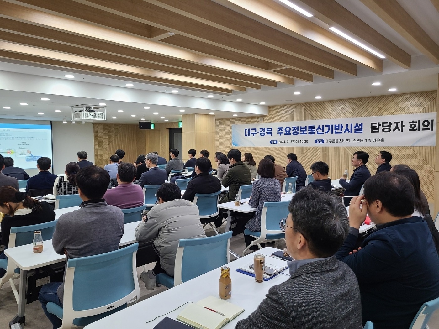 이달 27일 국가정보원은 대구에서 주요 정보통신 기반 시설 담당자 회의를 열고 북한의 사이버 도발에 주의할 것을 당부했다.(국가정보원 제공)