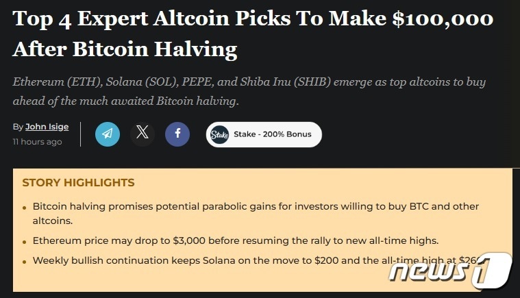 해당 기사 - 코인게이프 갈무리