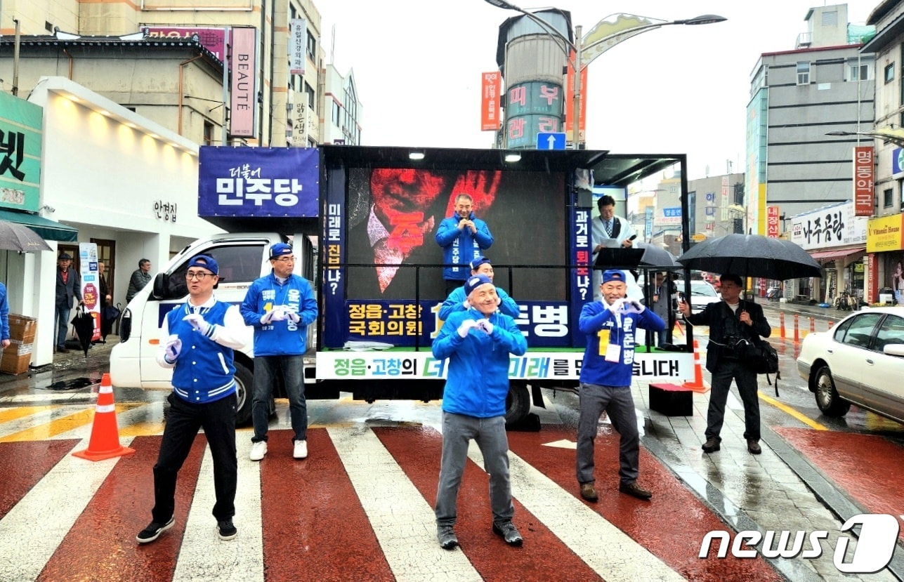 더불어민주당 정읍고창 윤준병(63) 후보가 정읍시 구 명동의류 앞에서 출정식을 갖고 시도의원들과 함께 유세를 하고 있다.(후보 사무실 제공)2024.3.28/뉴스1