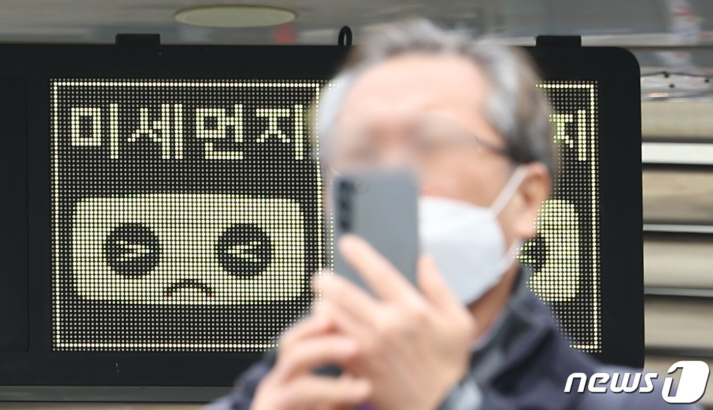 올 봄 최악의 미세먼지 농도를 보인 29일 서울 영등포구 여의나루역 전광판에 미세먼지 나쁨을 나타내고 있다. 2024.3.29/뉴스1 ⓒ News1 김성진 기자