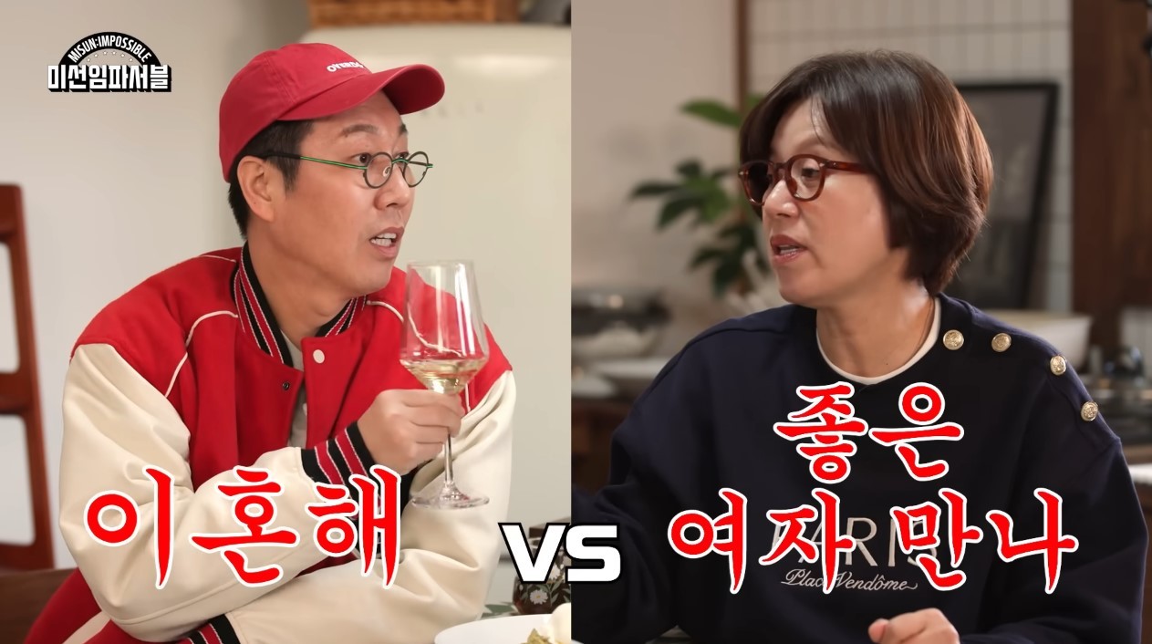 ('미선임파서블' 갈무리)