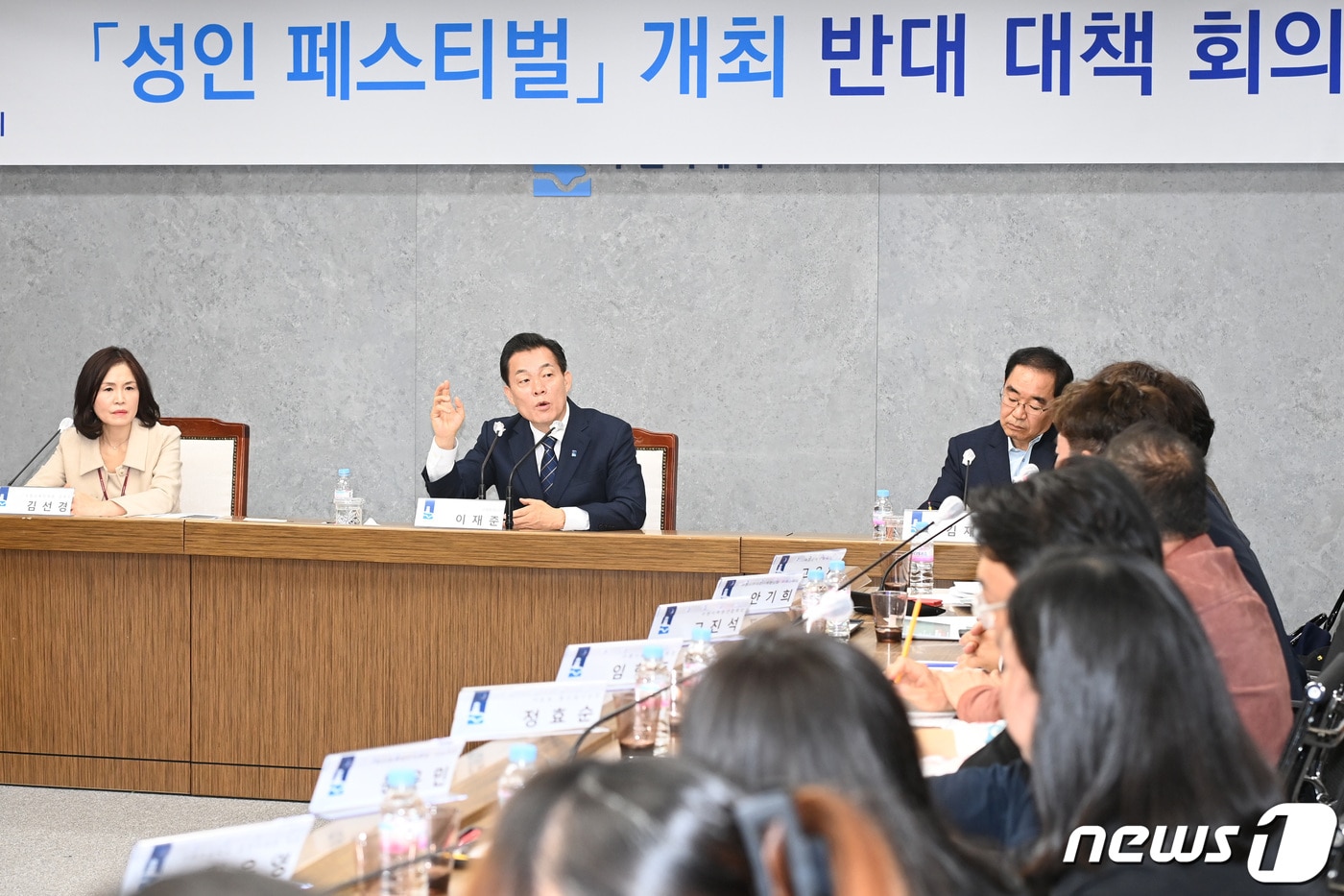 29일 이재준 경기 수원시장이 시청 상황실에서 열린 '2024 KXF The Fashion 성인 페스티벌'(이하 KXF) 개최 반대 대책회의'에서 발언하고 있다. (수원시 제공)