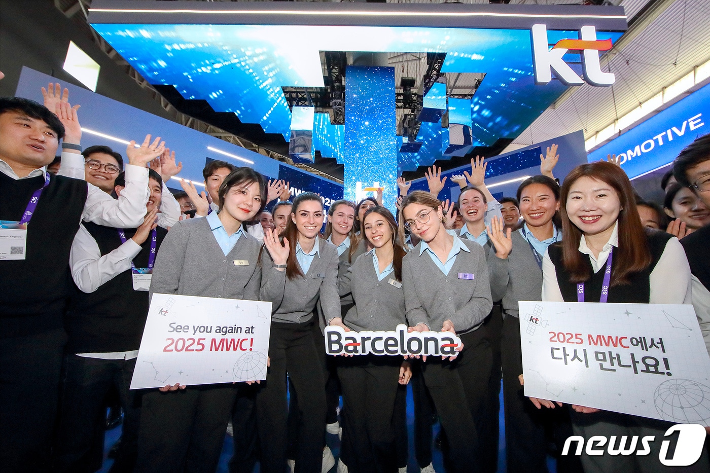 KT가 MWC 2024 전시에서 ‘미래를 만드는 디지털 혁신 파트너 KT'를 주제로 차세대 네트워크 기술 및 AI 혁신기술을 통해 달라질 미래 생활을 선보여 호평을 받았다고 3일 밝혔다. 사진은 KT 전시관에서 폐막 세리머니를 하는 직원들의 모습. (KT 제공) 2024.3.3/뉴스1
