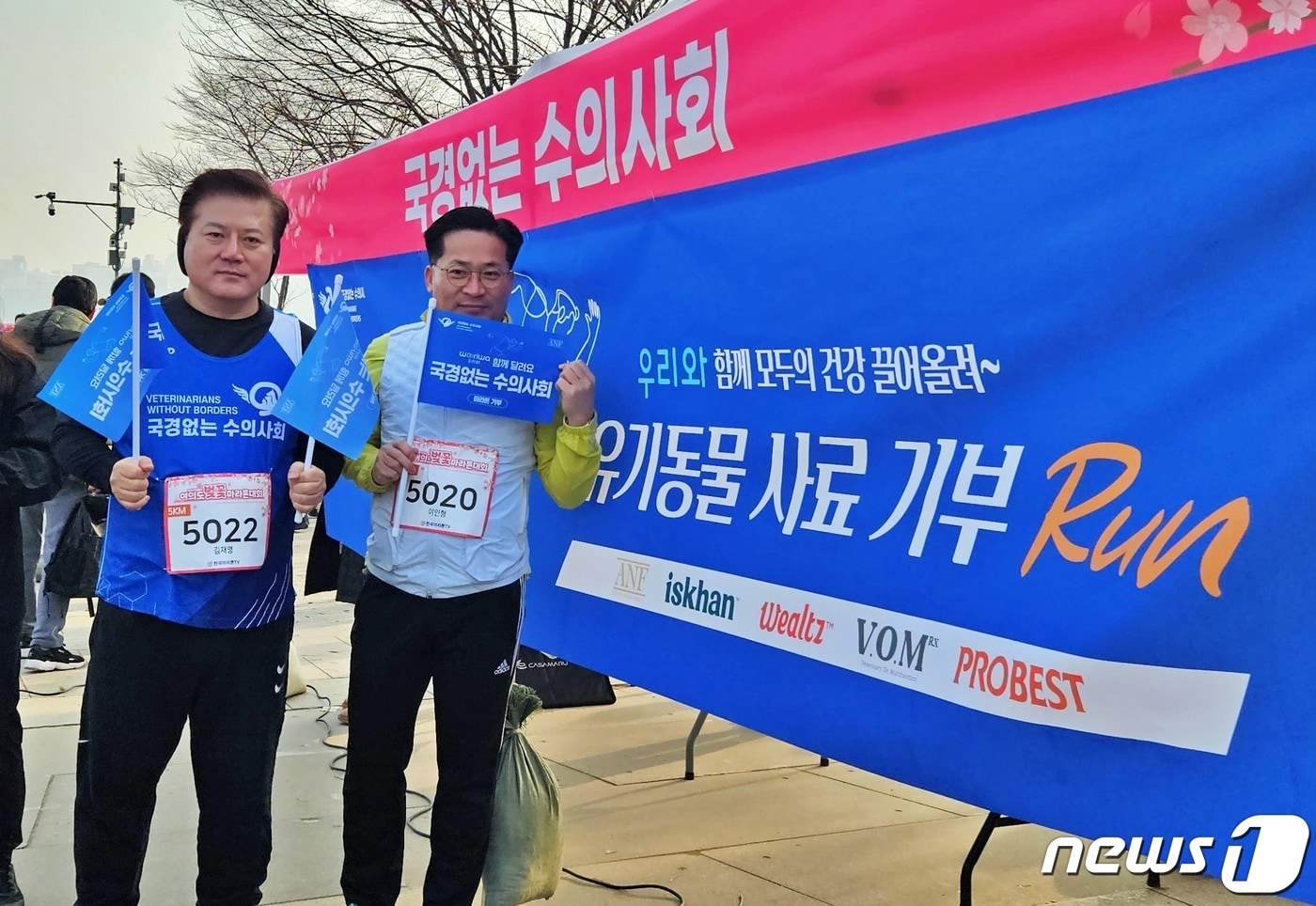 국경없는 수의사회는 3일 서울 영등포구 여의도 이벤트광장에서 열린 '제14회 여의도벚꽃마라톤대회'에 참가했다. ⓒ 뉴스1 최서윤 기자