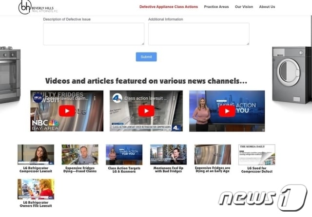 아자르 무자리 변호사가 소속된 로펌 홈페이지 갈무리.