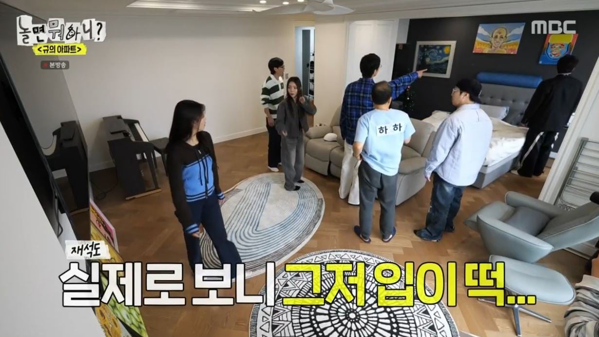 (MBC '놀면 뭐하니?')