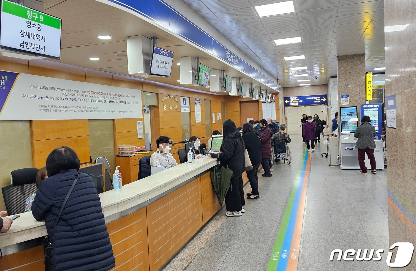 진주 경상국립대병원 접수 창구. 2024.2.29 뉴스1/한송학기자