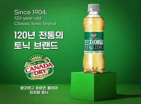 (코카-콜라사 제공)