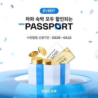 (쏘카 제공)