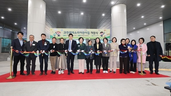 사진=과천몬테소리어린이집 제공