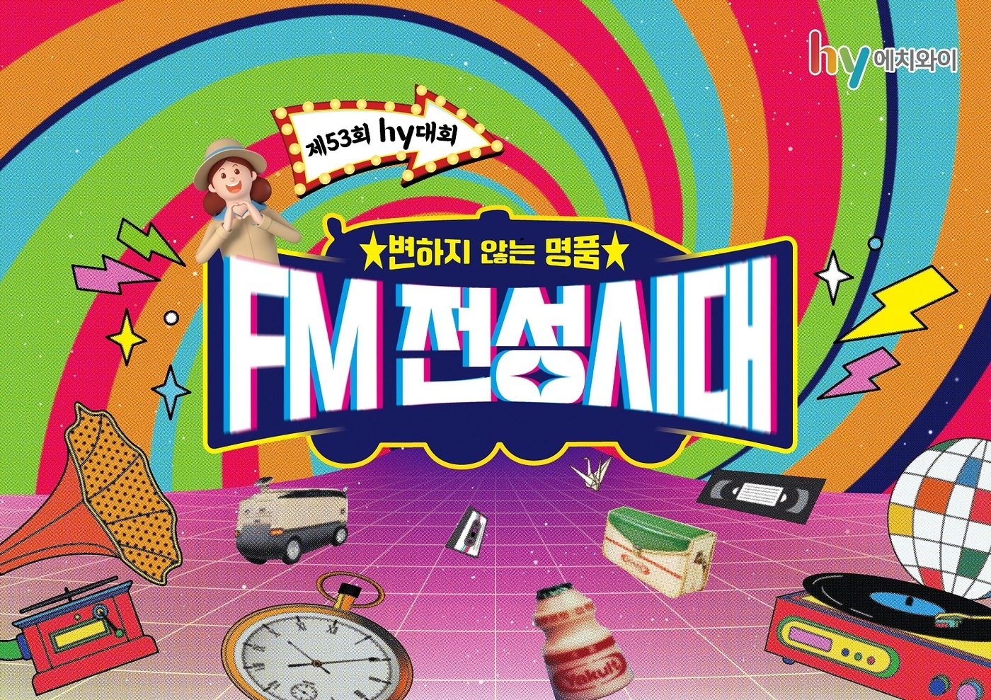 (hy 제공)