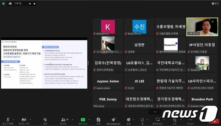 한국초기투자기관協, 스타트업 후속투자 지원 '블링크' 11회차 성료 - 뉴스 썸네일 이미지