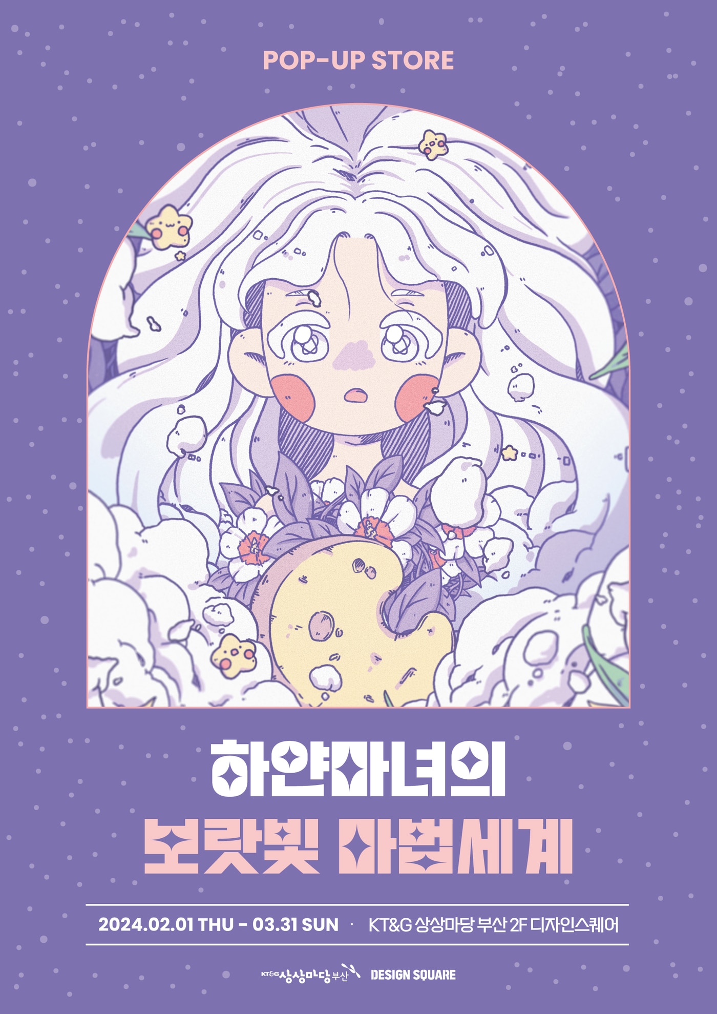 (KT&G 상상마당 제공)