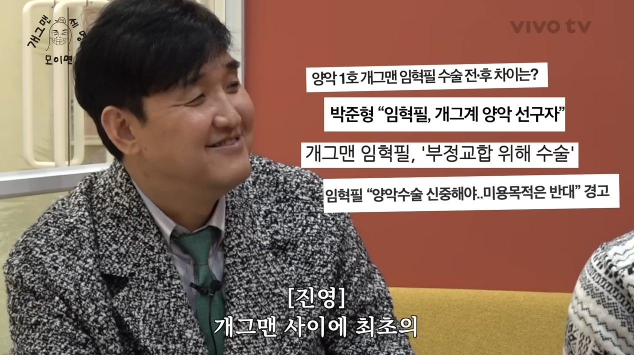 ('비보티비' 갈무리)