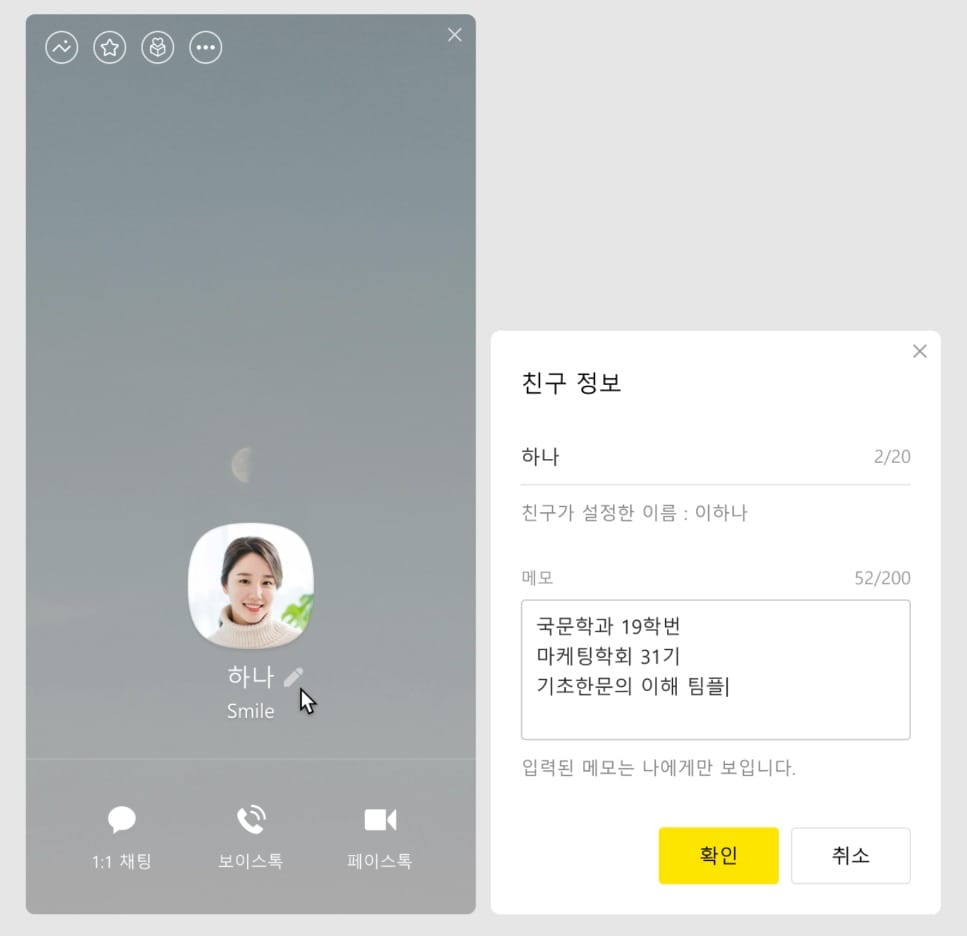&#40;카카오톡 공지사항&#41;