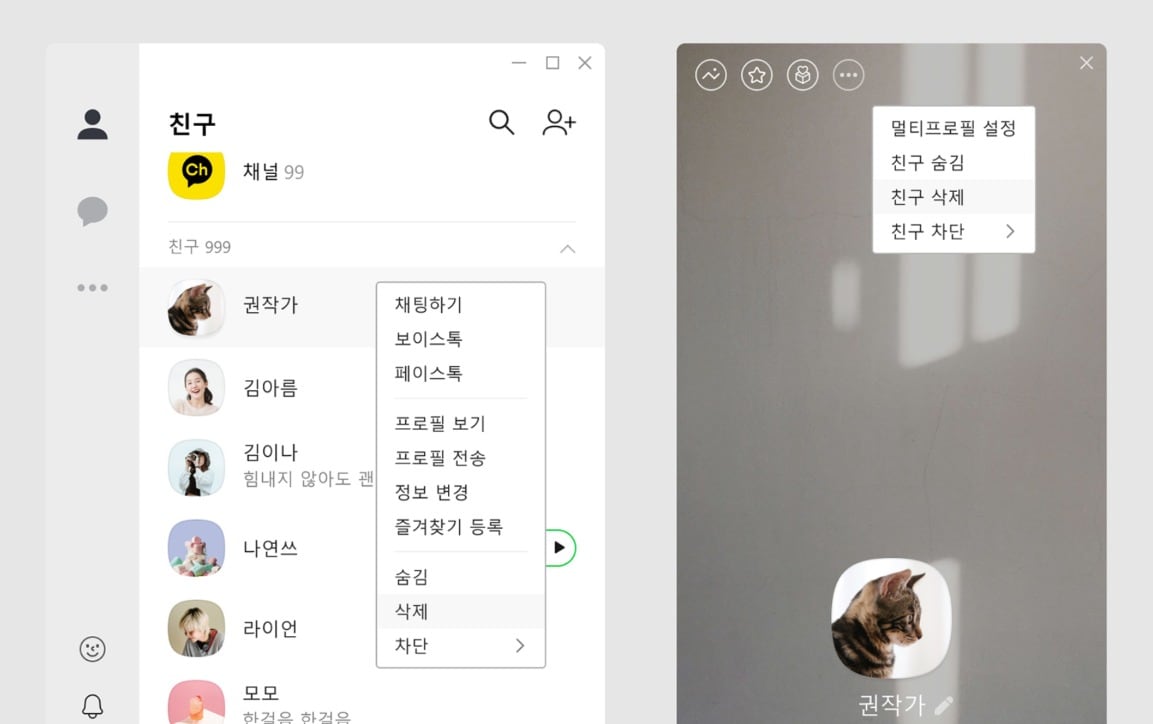 &#40;카카오톡 공지사항&#41;