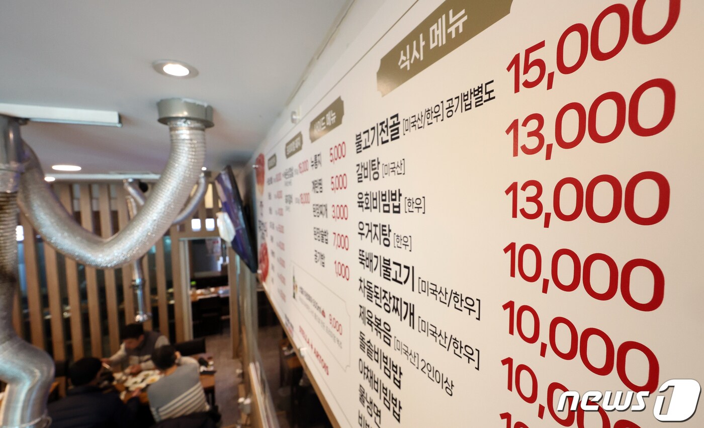 7일 통계청 국가통계포털에 따르면 지난 달 외식 물가 상승률은 3.8%로 전체 평균(3.1%)보다 0.7%포인트 높았다. 이런 현상은 2021년 6월부터 33개월 연속 이어지는 중이다. 사진은 이날 서울 종로구 한 식당 메뉴판 모습. 2024.3.7/뉴스1 ⓒ News1 김명섭 기자