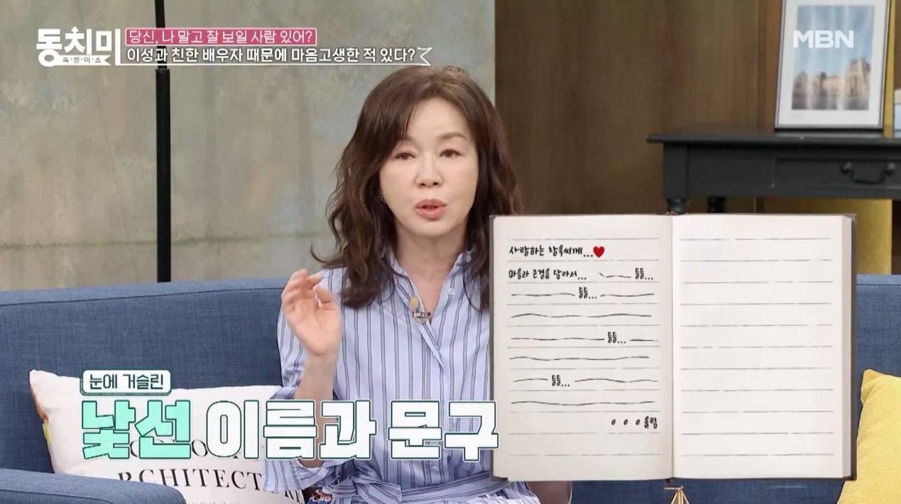 ('속풀이쇼 동치미' 갈무리)