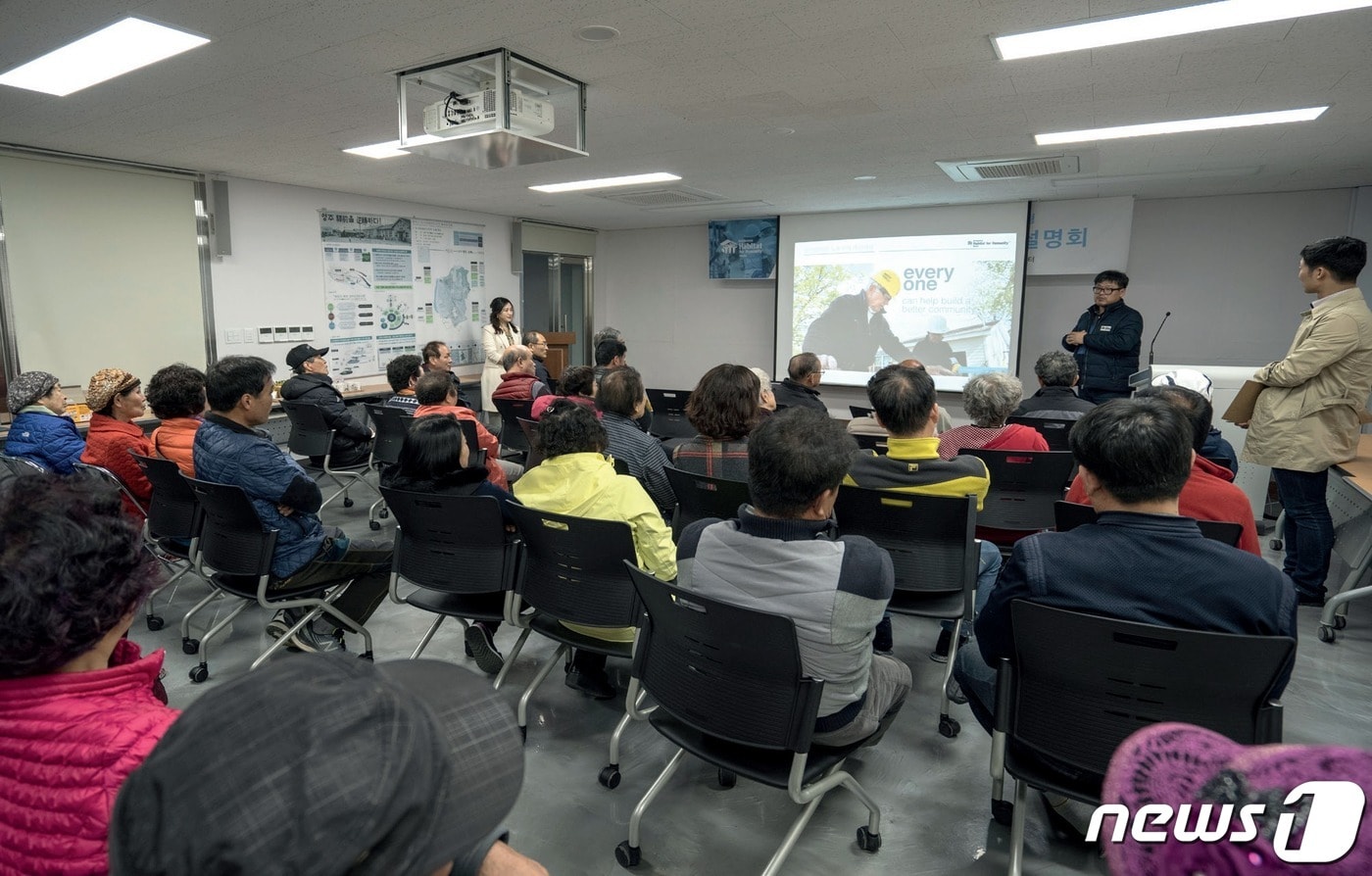 2019년 취약지역 생활여건 개조사업 대상지 설명회&#40;경북도 제공&#41;/뉴스1