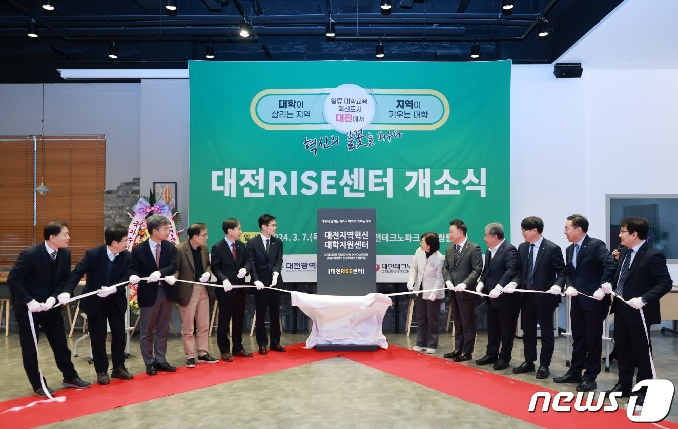 7일 대전 유성구 탑립동 대전TP 어울림플라자에서 대전RISE센터 개소식을 하고 있다.(대전시 제공)/뉴스1 