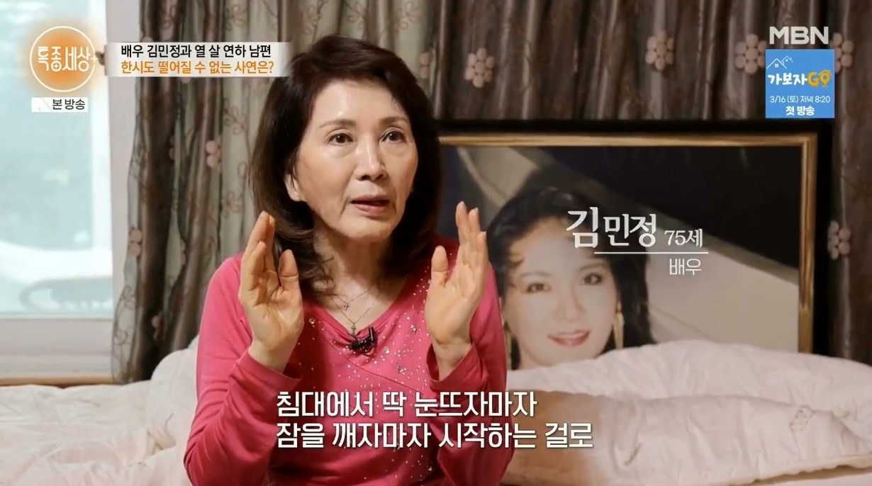 (MBN '특종세상')