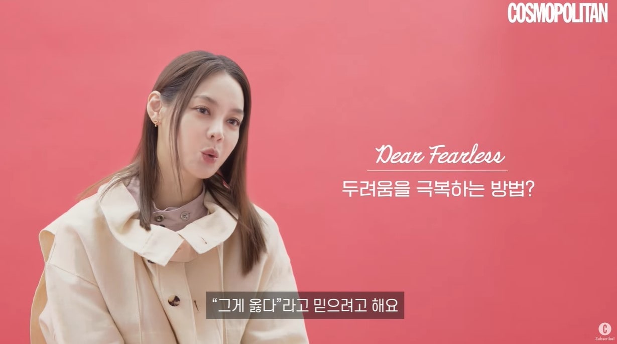 (유튜브 'COSMOPOLITAN Korea')