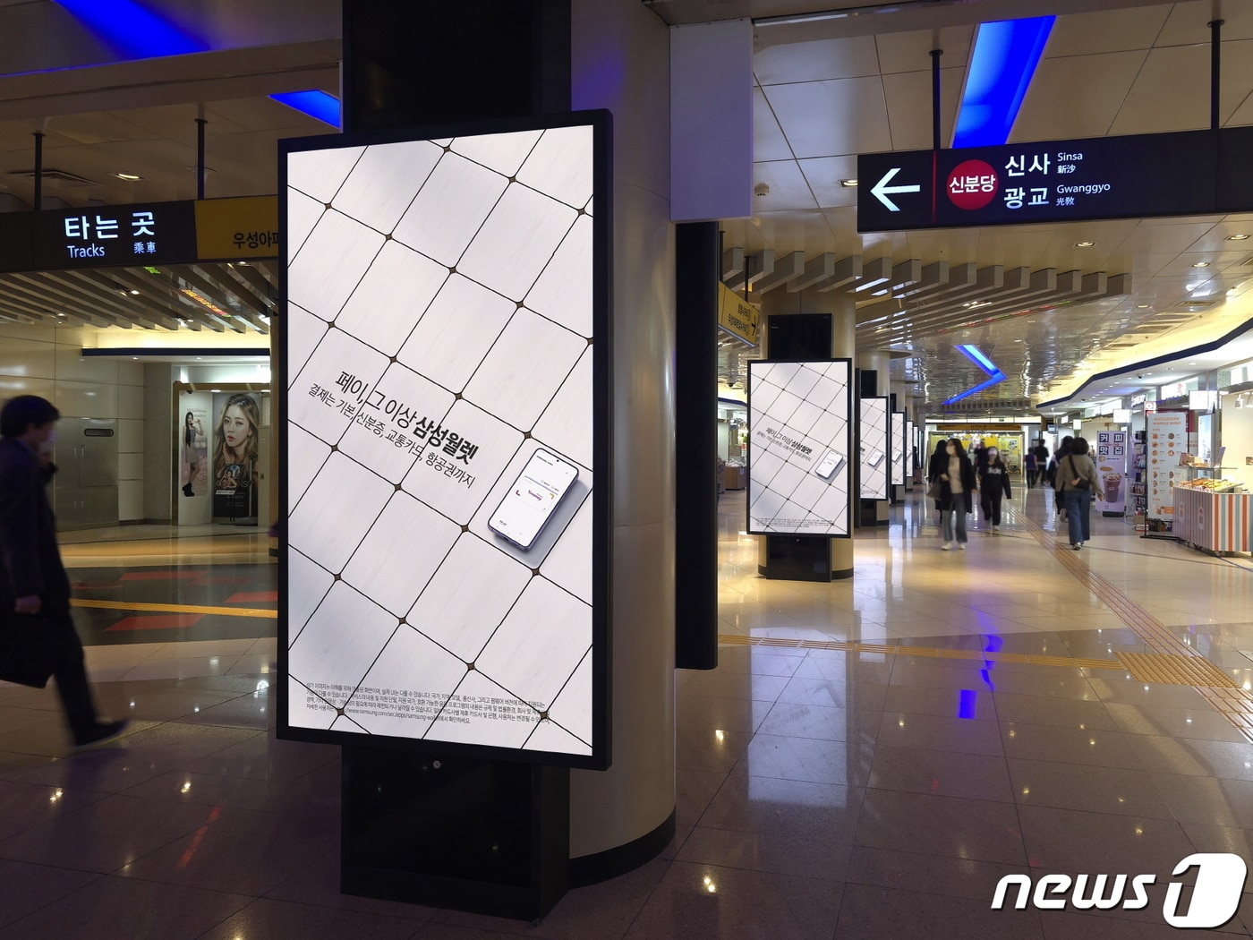 강남역의 '삼성월렛' 디지털 옥외 광고 모습. (삼성전자 제공) 2024.4.10/뉴스1