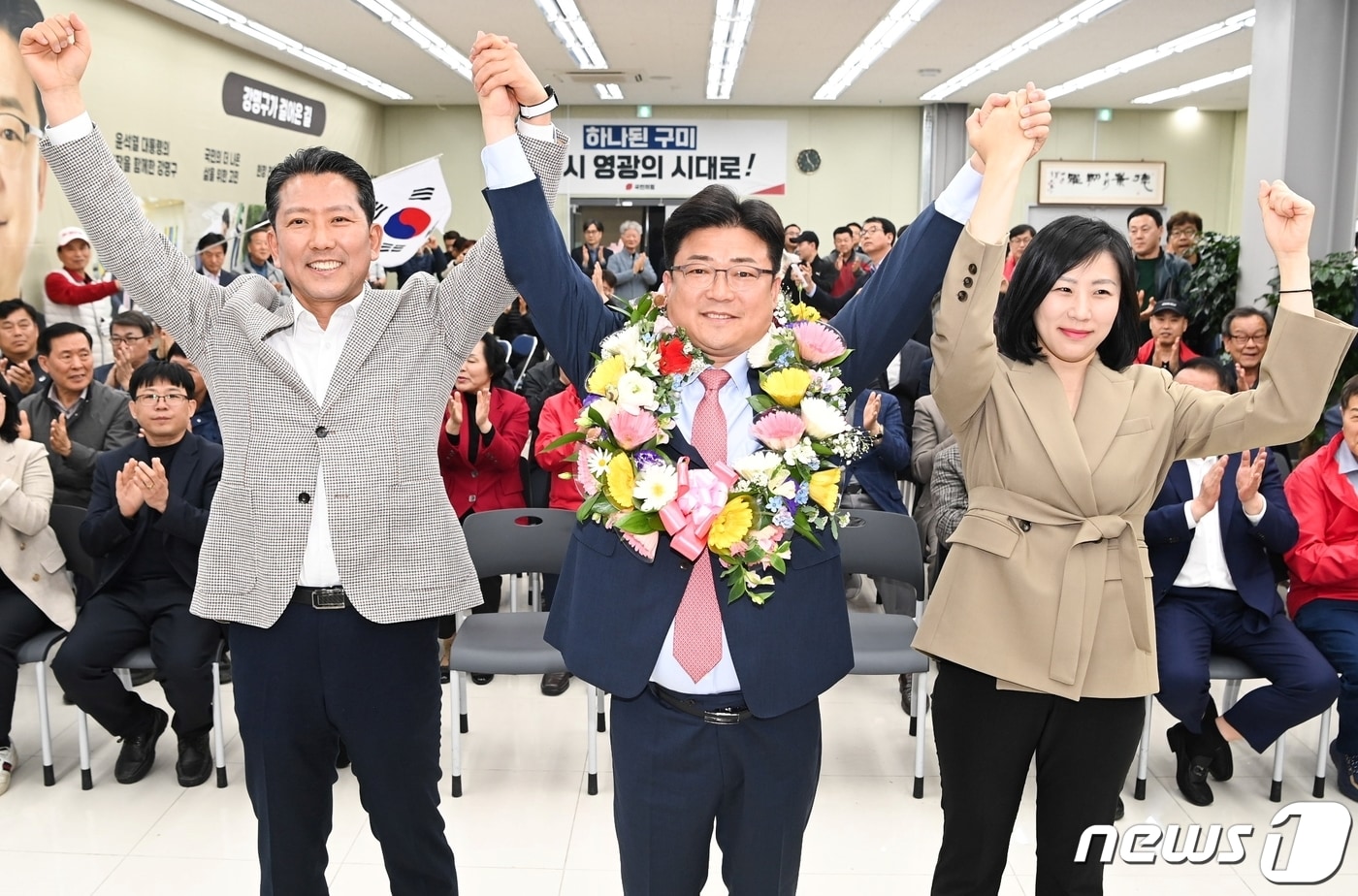 강명구 국민의힘 경북 구미을 선거구 당선인&#40;가운데&#41;이 11일 당선이 확실시 되자 김장호 구미시장&#40;왼쪽&#41;, 부인과 함께 손을 들어 기뻐하고 있다. 2024.4.11/뉴스1 ⓒ News1 정우용 기자