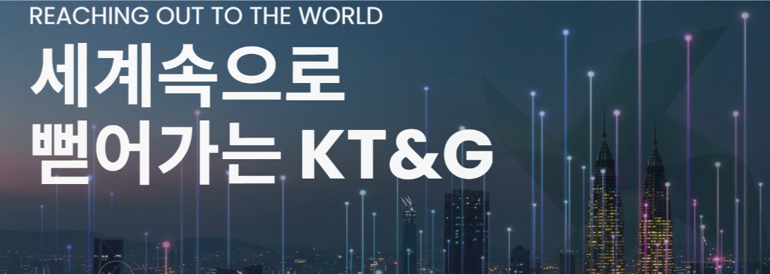 &#40;KT&G 제공&#41;