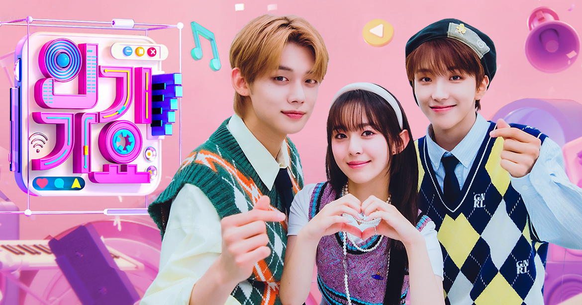 SBS 인기가요 제공