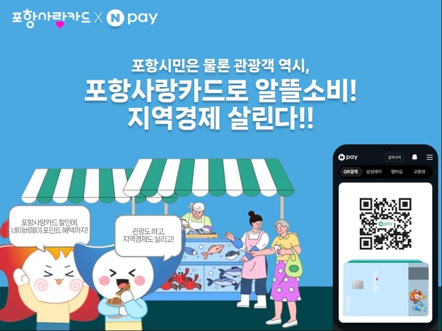 (네이버페이 제공) 2024.04.12 /뉴스1