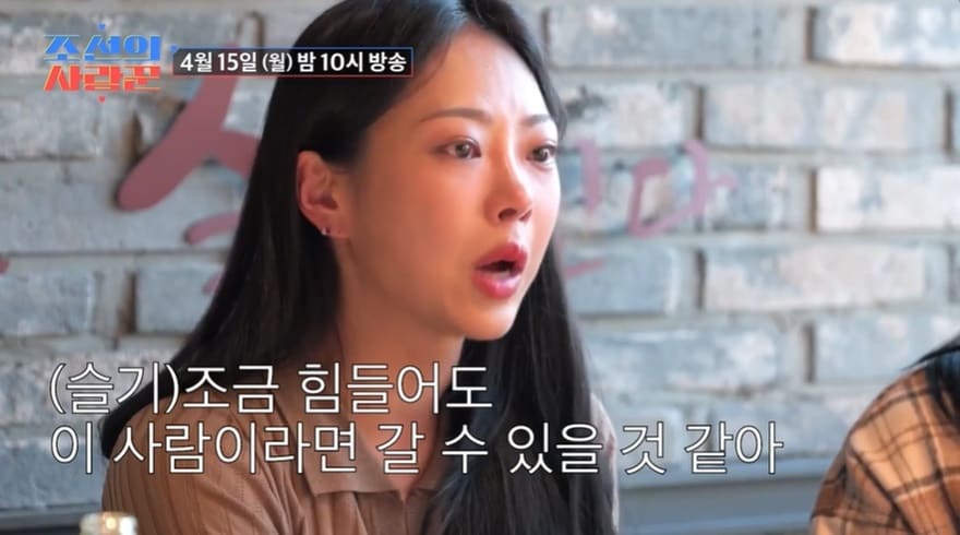 (TV조선 '조선의 사랑꾼' 갈무리)