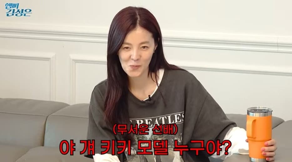 (유튜브 채널 '햅삐 김성은' 갈무리)