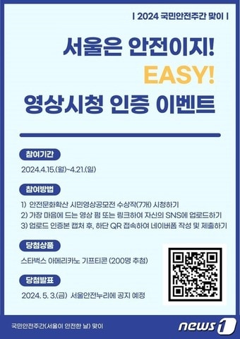 (서울시 제공)