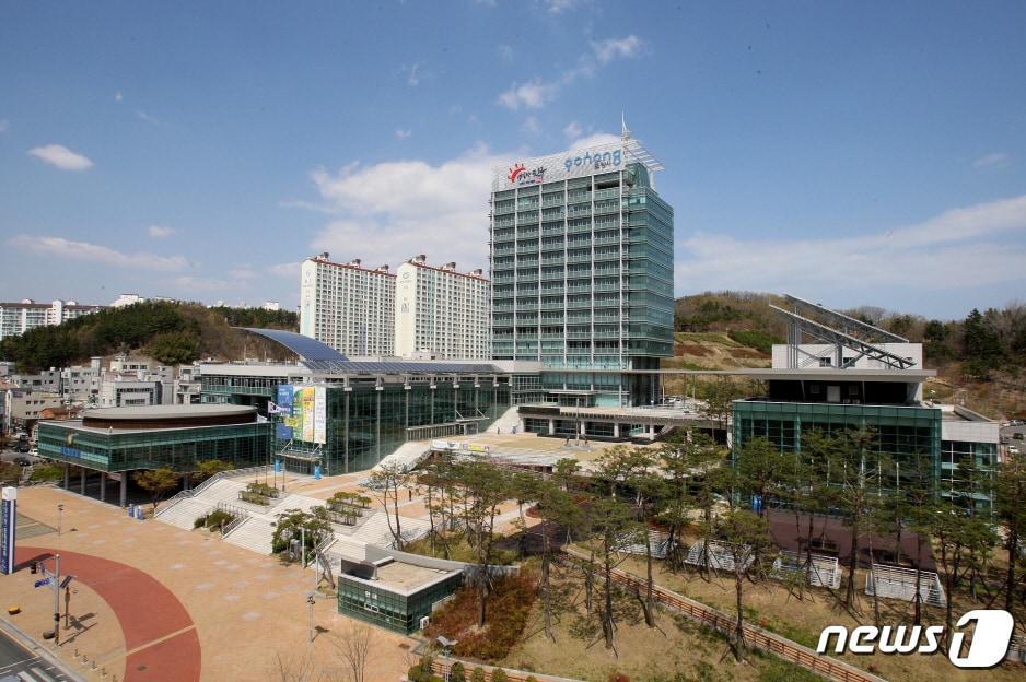 포항시청사 (뉴스1 자료) 