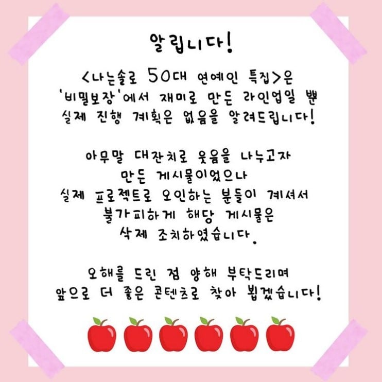 비보티비 인스타그램