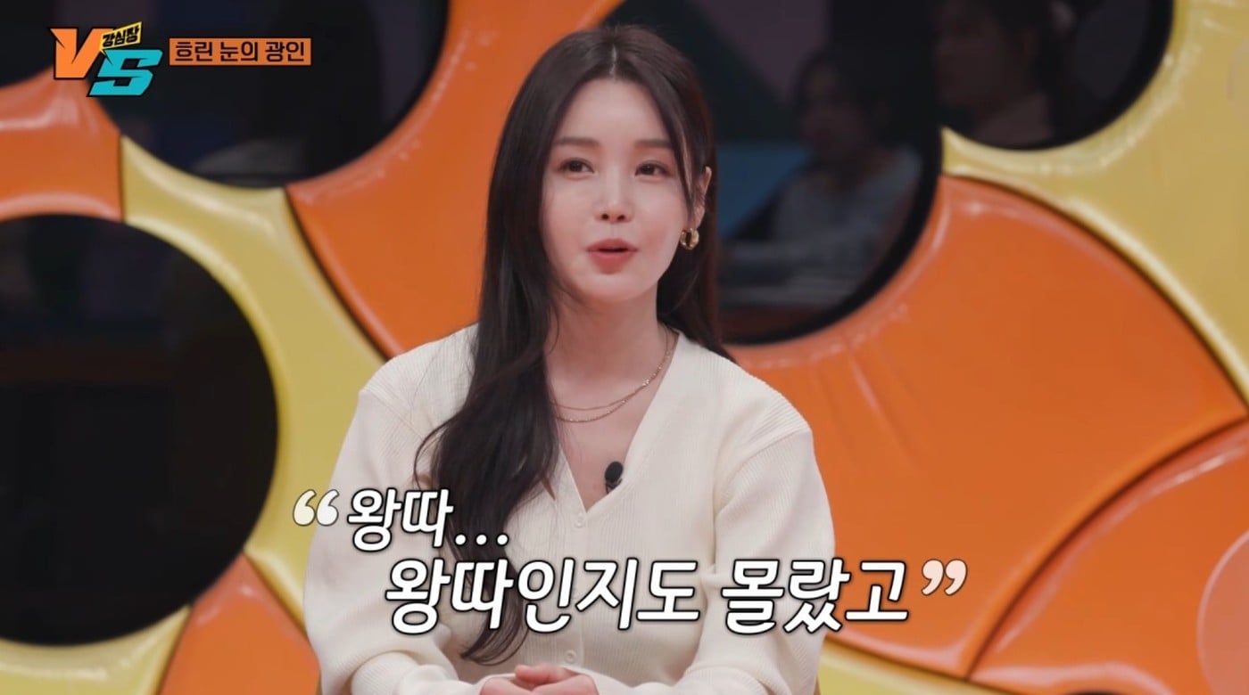 ('강심장VS' 갈무리)