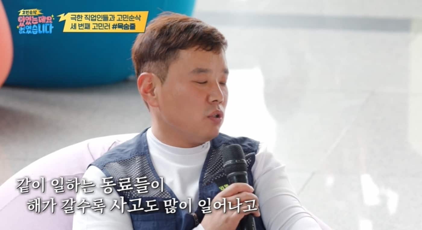 MBC 에브리원 ‘고민순삭 있었는데요 없었습니다’ 방송 화면 갈무리