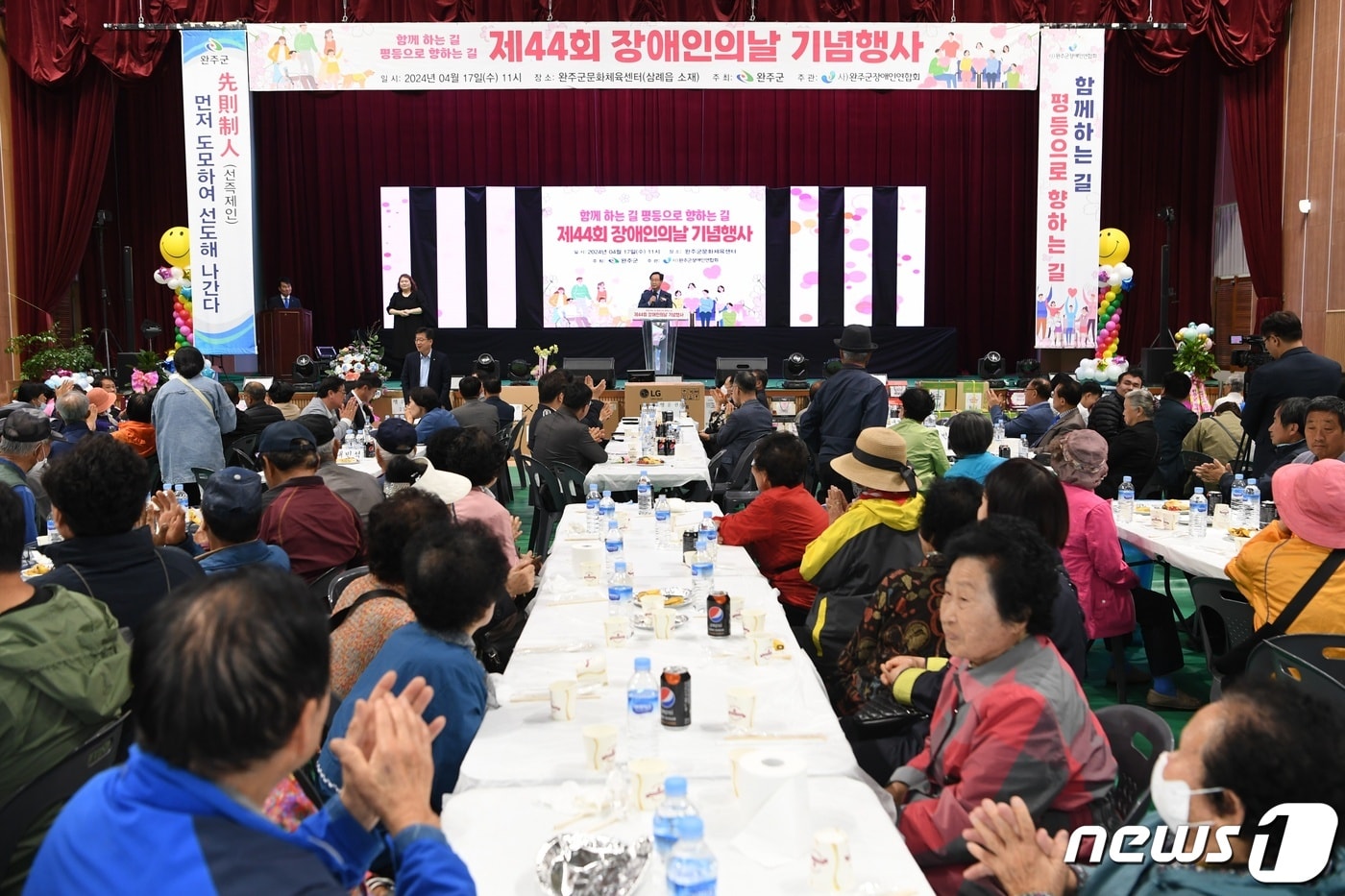 전북자치도 완주군 &#39;장애인의 날&#39; 기념행사가 17일 완주문화체육센터에서 개최됐다.&#40;완주군 제공&#41;2024.4.17/뉴스1