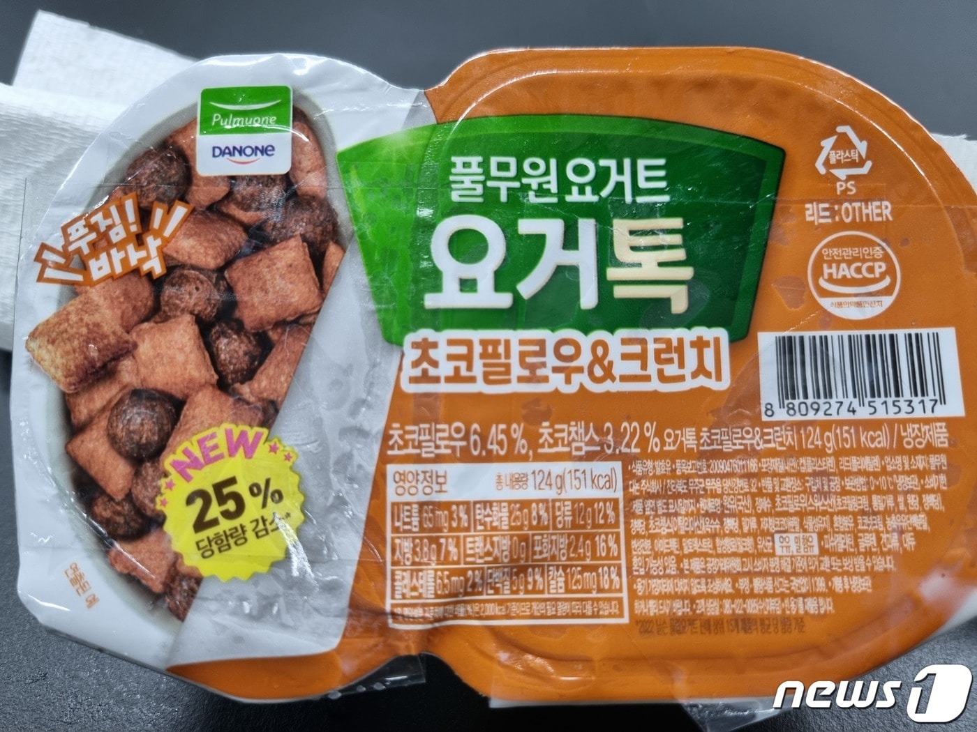 회수 대상 제품(식품의약품안전처 제공)