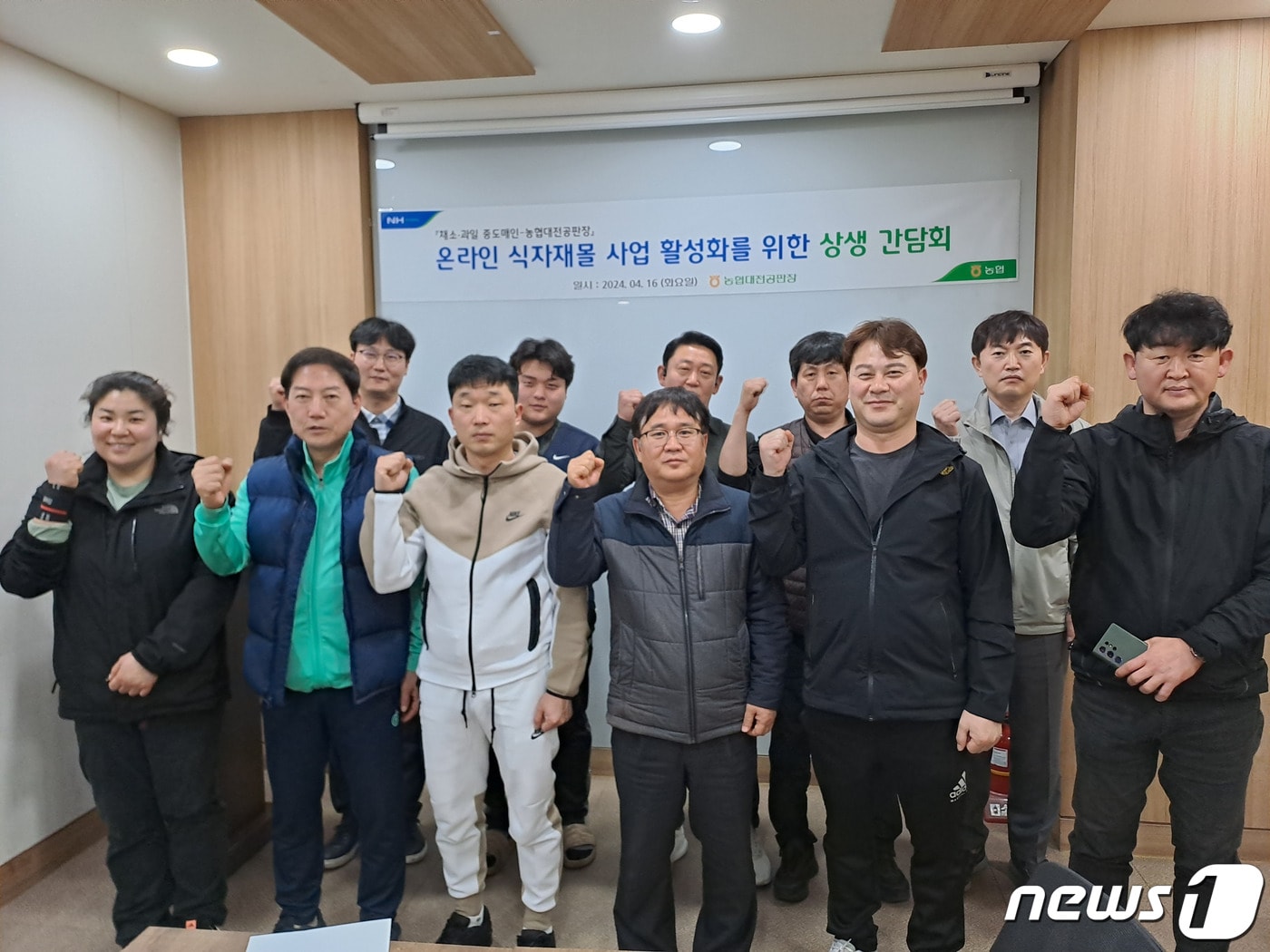 농협대전공판장과 과일·채소 중도매인이 상생 간담회를 마친 후 기념사진을 찍고 있다.(농협대전공판장 제공)/ 뉴스1