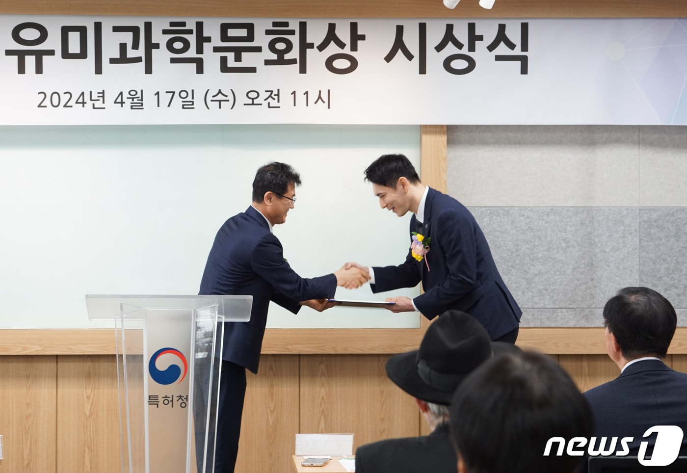 김시형 특허청장 직무대리(좌측)가 제10회 유미과학문화상 시상을 하고 있다.(특허청 제공)/뉴스1 