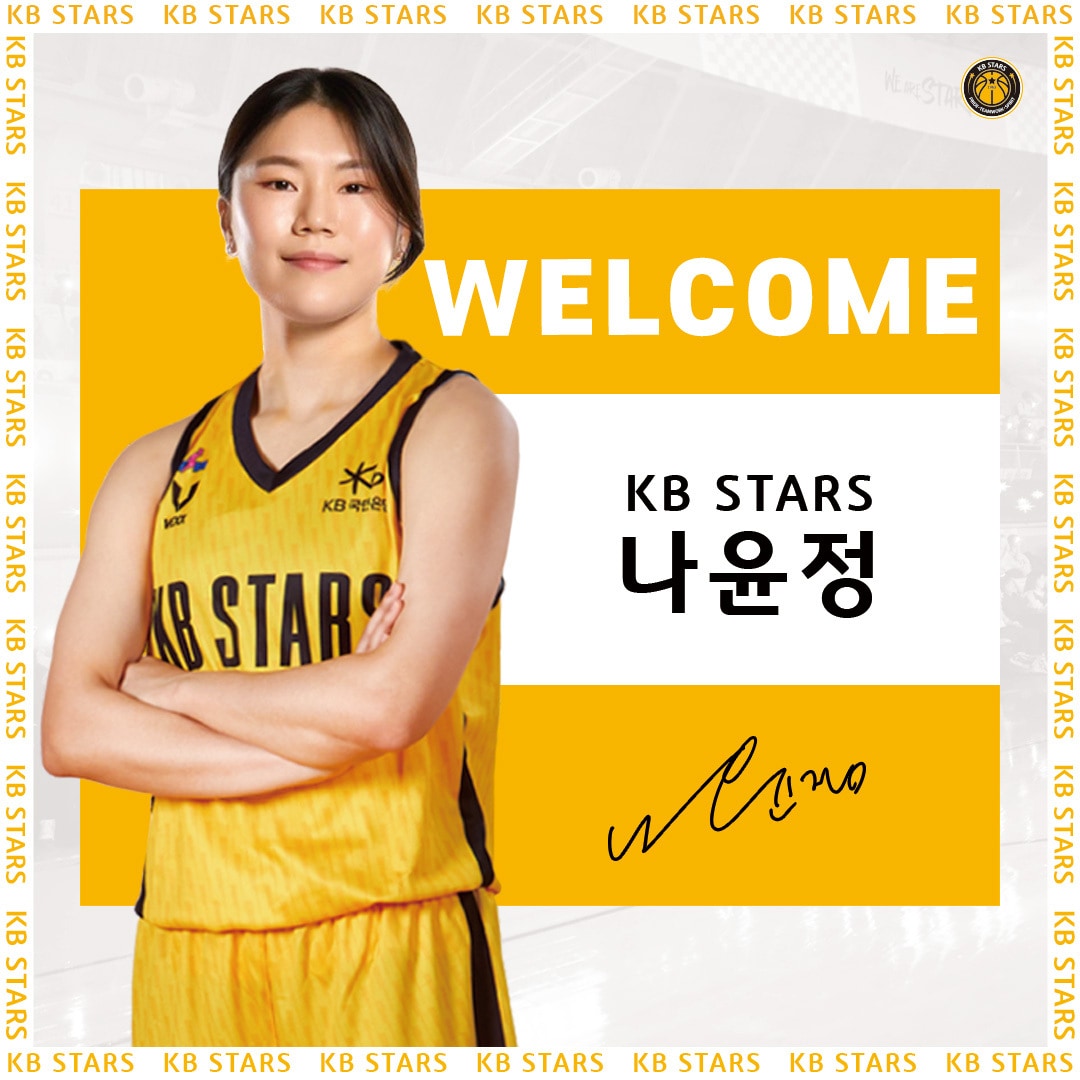 청주 KB가 FA 가드 나윤정과 3년 계약을 맺었다. (청주 KB 제공)