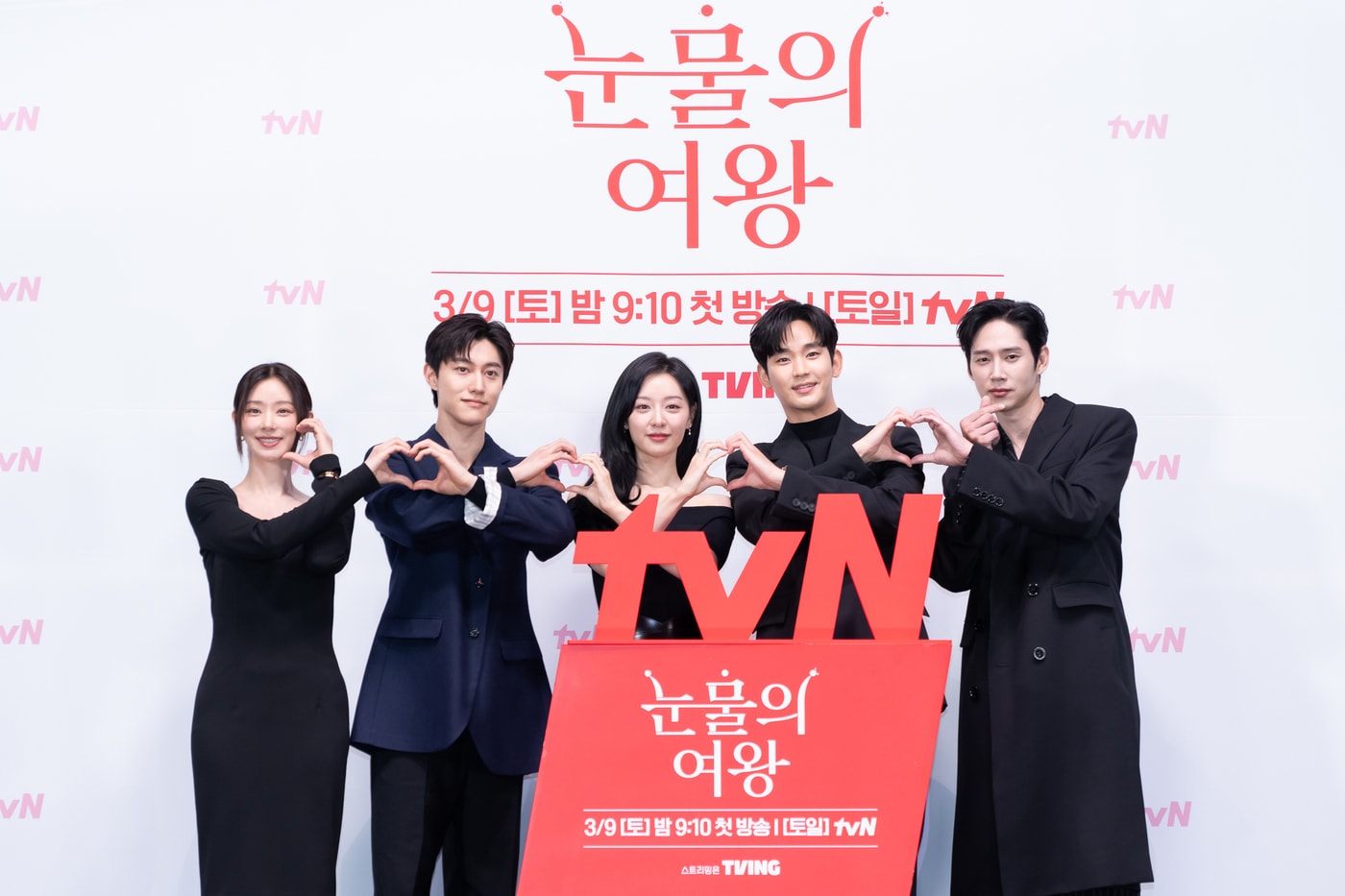 tvN 눈물의 여왕 제공